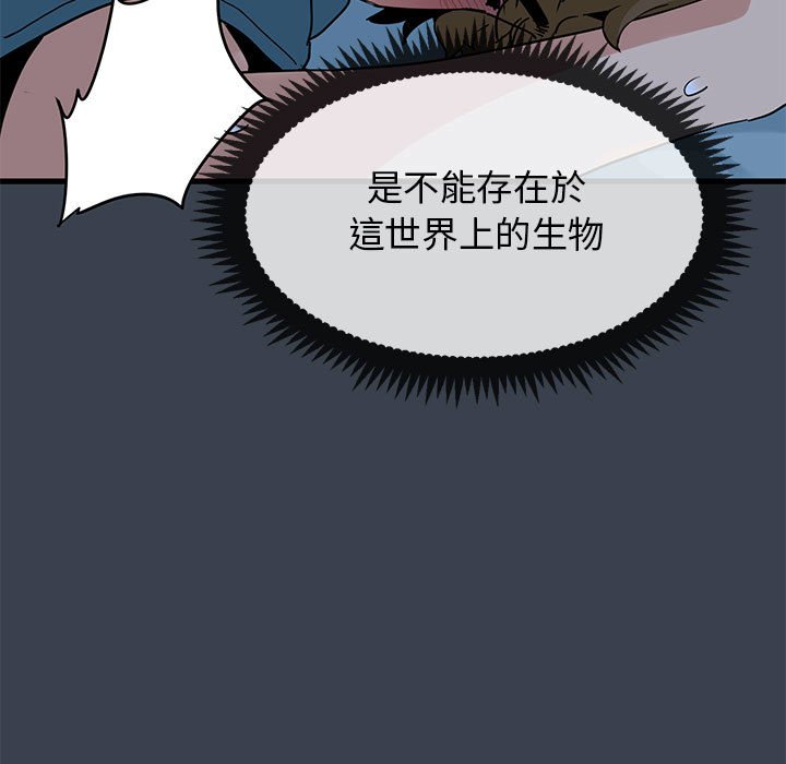 [Manhwa] You can't touch your kid Plot, female student#[205P]-186