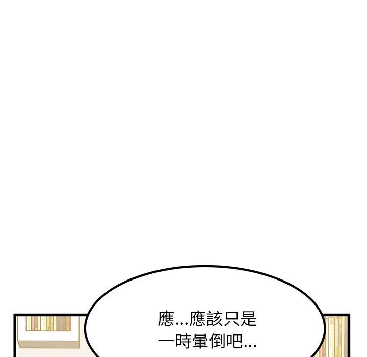[Manhwa] You can't touch your kid Plot, female student#[205P]-19