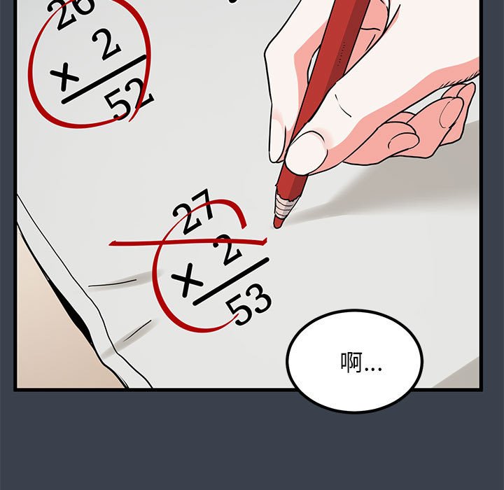 [Manhwa] You can't touch your kid Plot, female student#[205P]-190