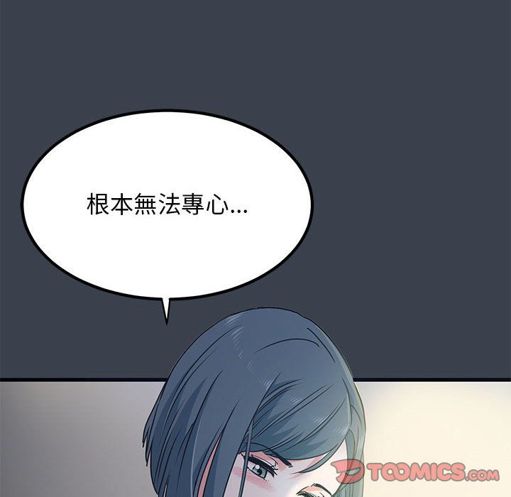 [Manhwa] You can't touch your kid Plot, female student#[205P]-191