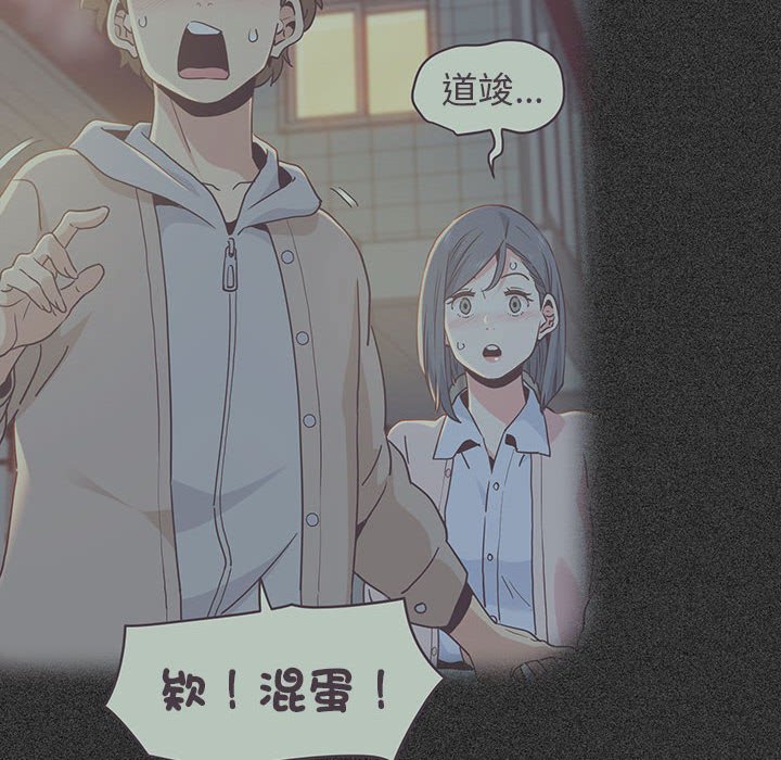 [Manhwa] You can't touch your kid Plot, female student#[205P]-195
