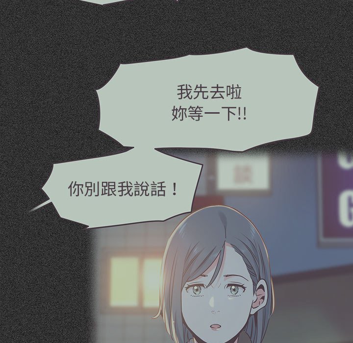 [Manhwa] You can't touch your kid Plot, female student#[205P]-196