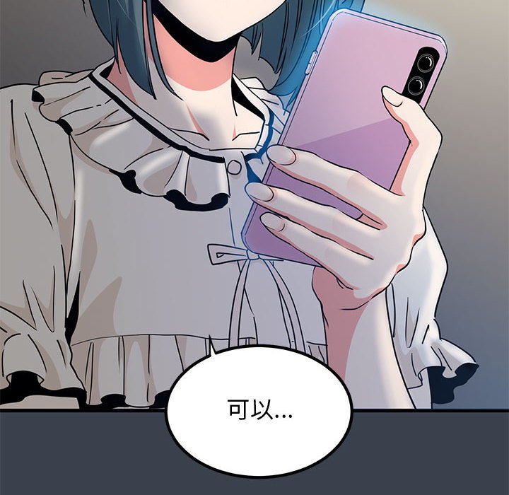 [Manhwa] You can't touch your kid Plot, female student#[205P]-199