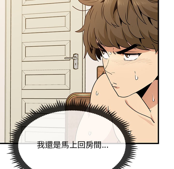 [Manhwa] You can't touch your kid Plot, female student#[205P]-22