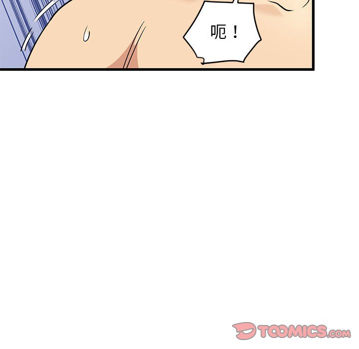 [Manhwa] You can't touch your kid Plot, female student#[205P]-27
