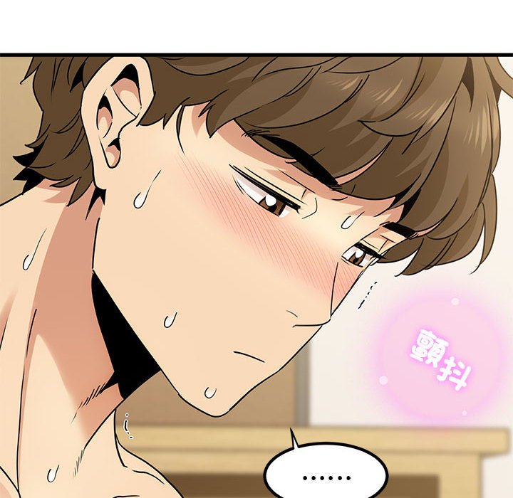 [Manhwa] You can't touch your kid Plot, female student#[205P]-31