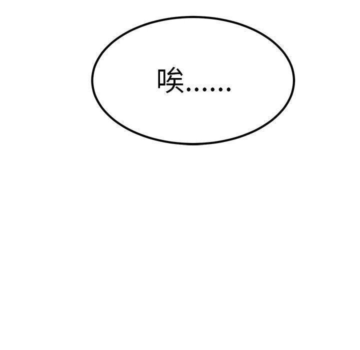 [Manhwa] You can't touch your kid Plot, female student#[205P]-33