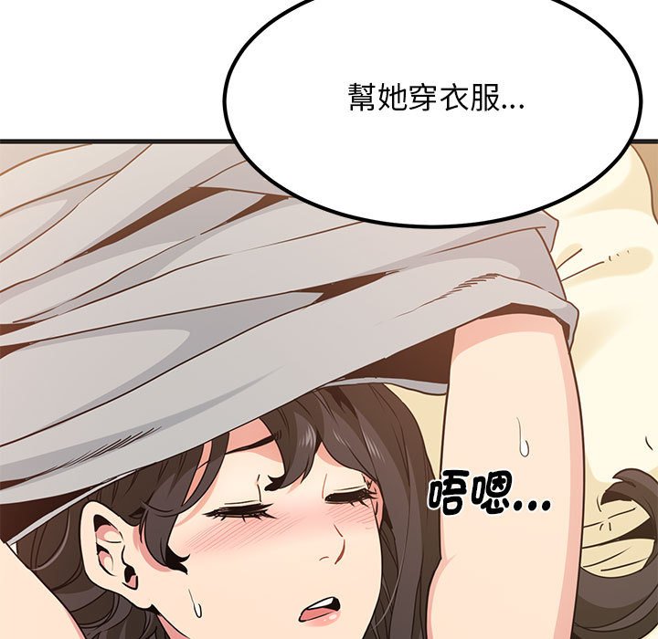 [Manhwa] You can't touch your kid Plot, female student#[205P]-41