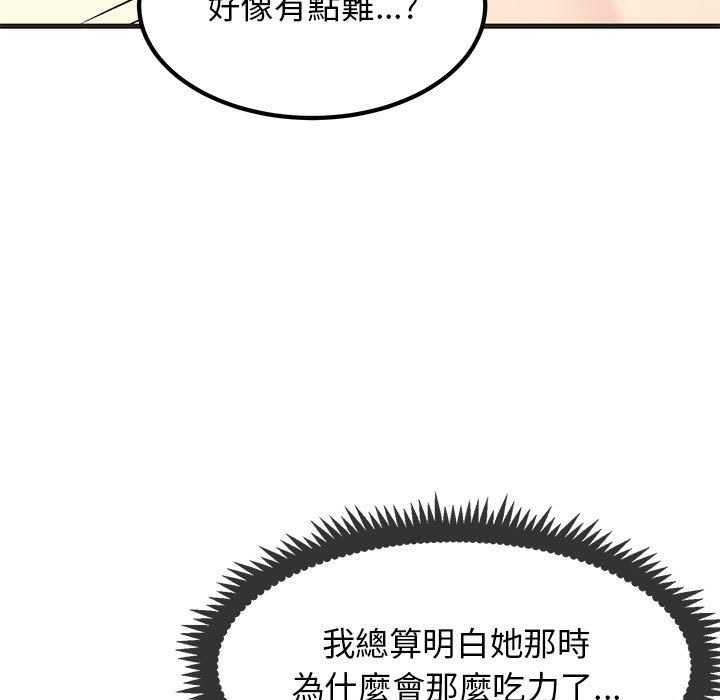 [Manhwa] You can't touch your kid Plot, female student#[205P]-43