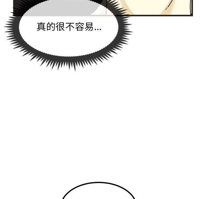 [Manhwa] You can't touch your kid Plot, female student#[205P]-45