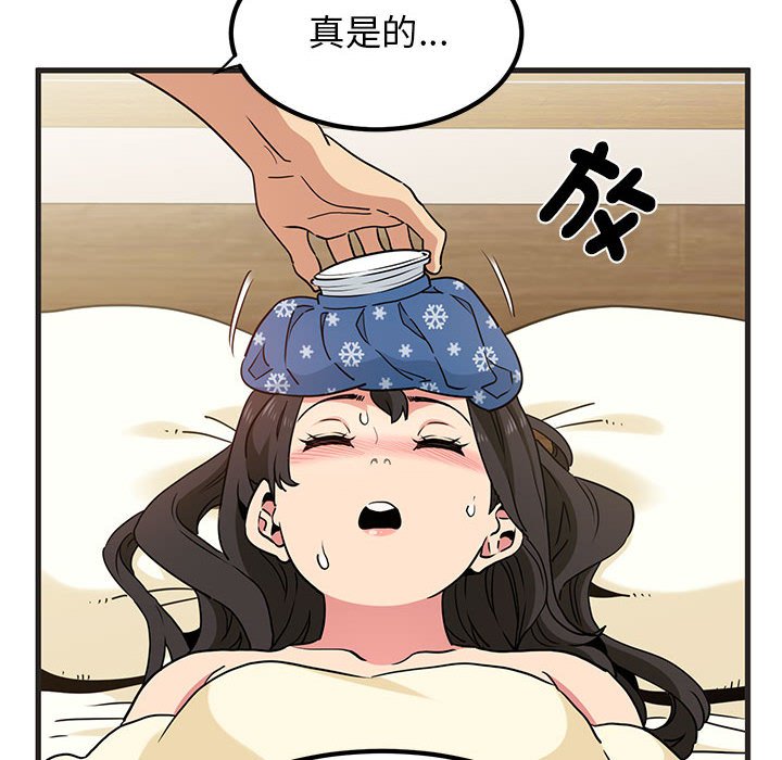 [Manhwa] You can't touch your kid Plot, female student#[205P]-46