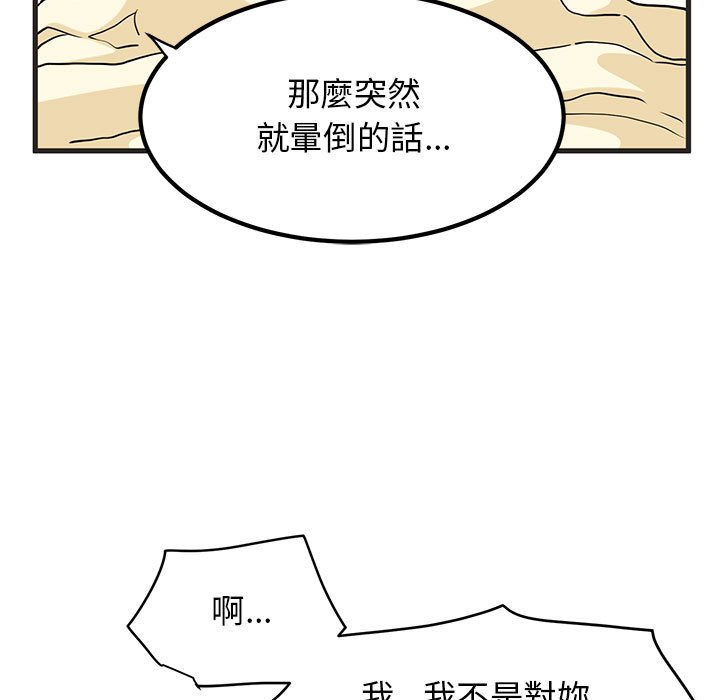 [Manhwa] You can't touch your kid Plot, female student#[205P]-47