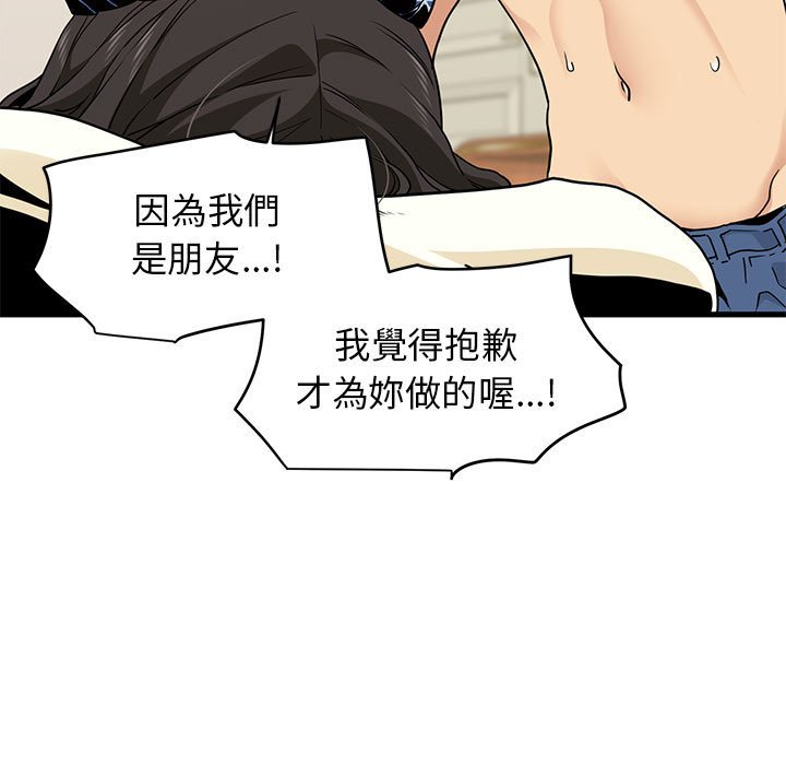 [Manhwa] You can't touch your kid Plot, female student#[205P]-49