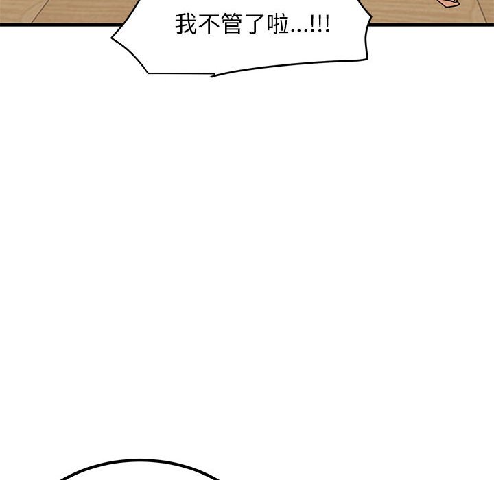 [Manhwa] You can't touch your kid Plot, female student#[205P]-54