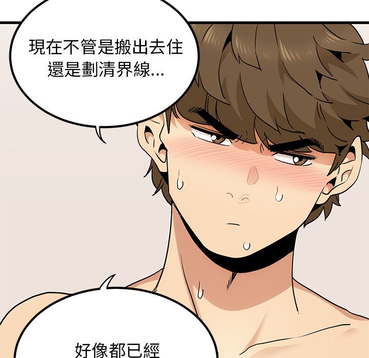 [Manhwa] You can't touch your kid Plot, female student#[205P]-55