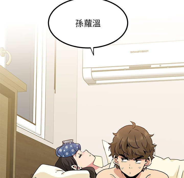 [Manhwa] You can't touch your kid Plot, female student#[205P]-57