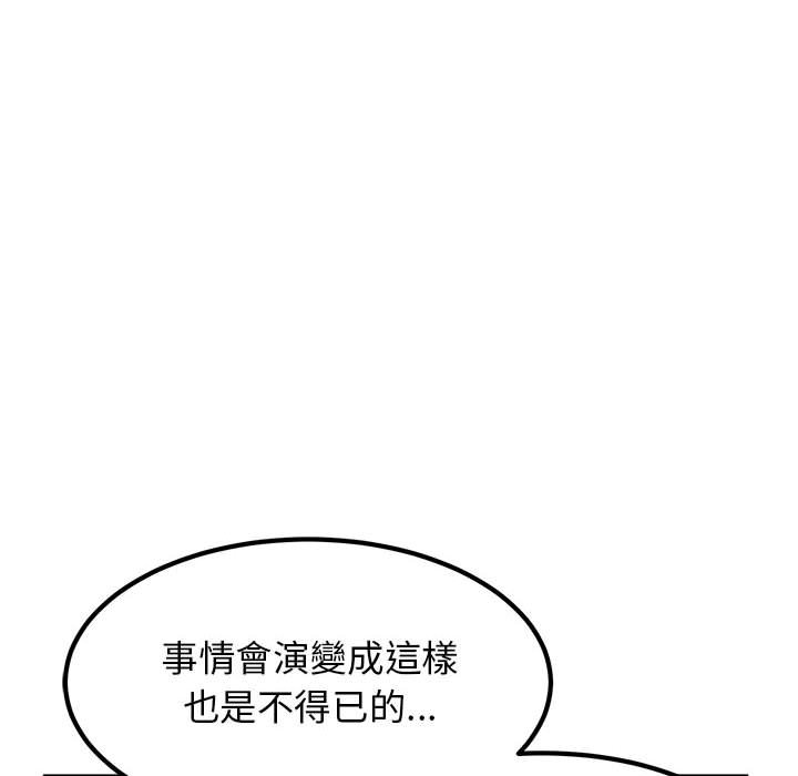 [Manhwa] You can't touch your kid Plot, female student#[205P]-64