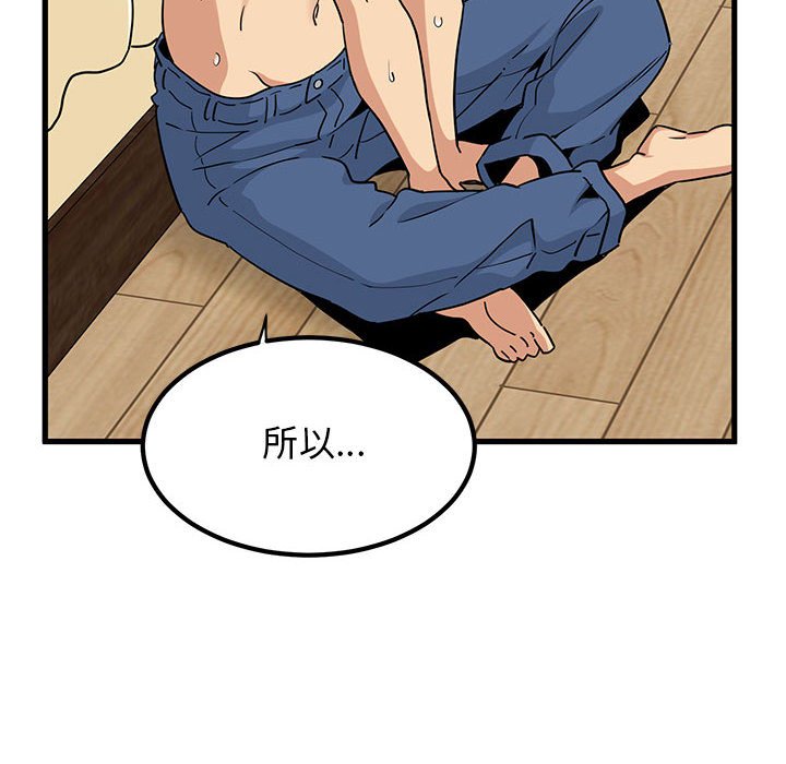 [Manhwa] You can't touch your kid Plot, female student#[205P]-66
