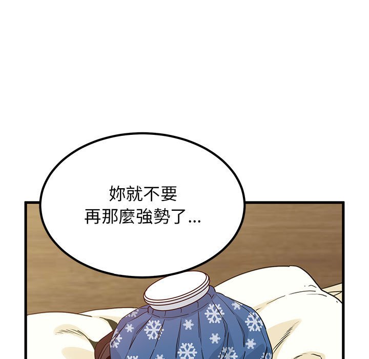 [Manhwa] You can't touch your kid Plot, female student#[205P]-67