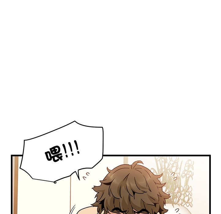 [Manhwa] You can't touch your kid Plot, female student#[205P]-7