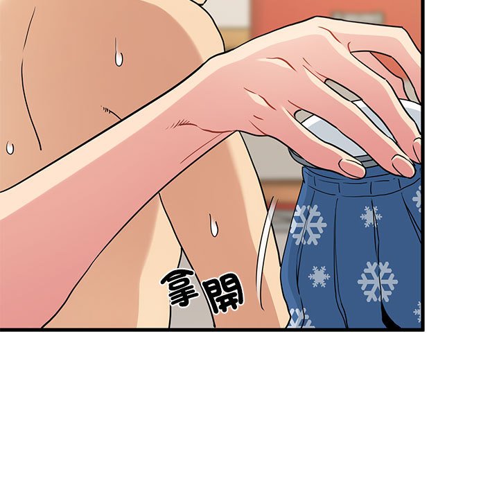 [Manhwa] You can't touch your kid Plot, female student#[205P]-73