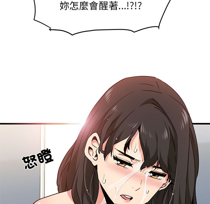 [Manhwa] You can't touch your kid Plot, female student#[205P]-77