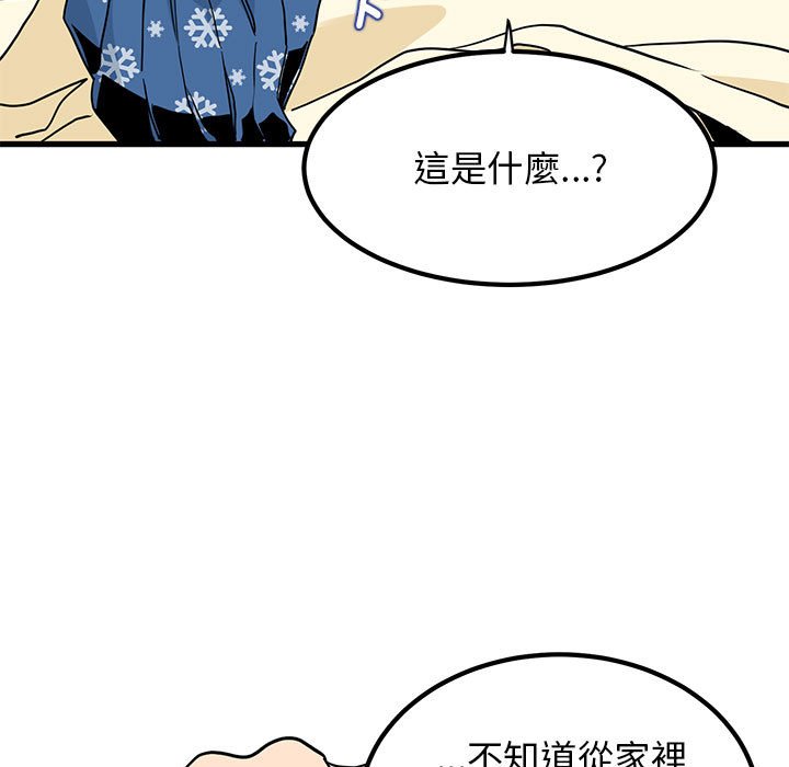 [Manhwa] You can't touch your kid Plot, female student#[205P]-79