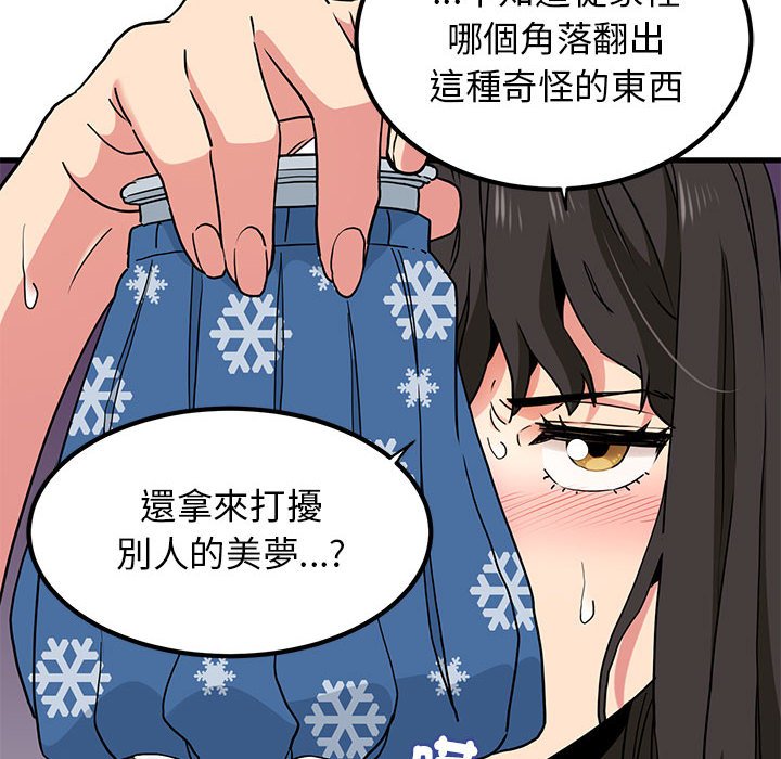 [Manhwa] You can't touch your kid Plot, female student#[205P]-80