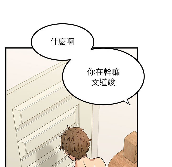 [Manhwa] You can't touch your kid Plot, female student#[205P]-82