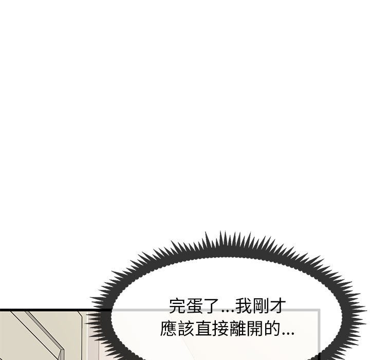 [Manhwa] You can't touch your kid Plot, female student#[205P]-88