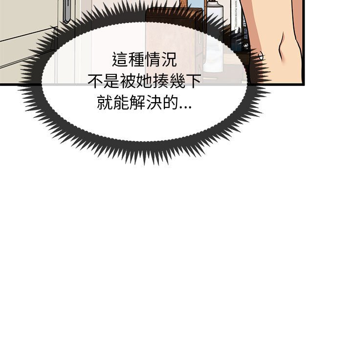 [Manhwa] You can't touch your kid Plot, female student#[205P]-90