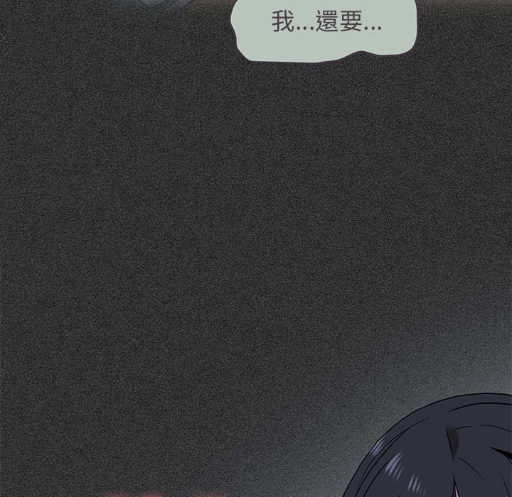 [Manhwa] You can't touch your kid Plot, female student#[205P]-96