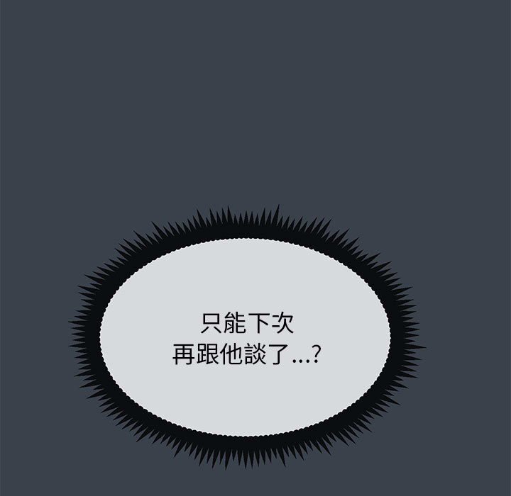 [韩国漫画] 发小碰不得 剧情,女学生#[185P]-111