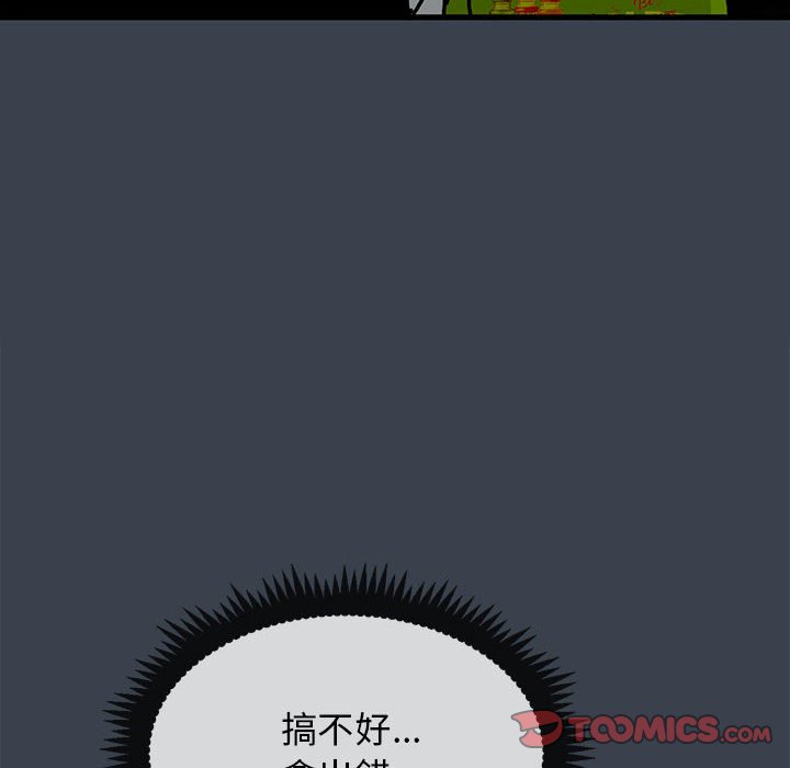 [韩国漫画] 发小碰不得 剧情,女学生#[185P]-124