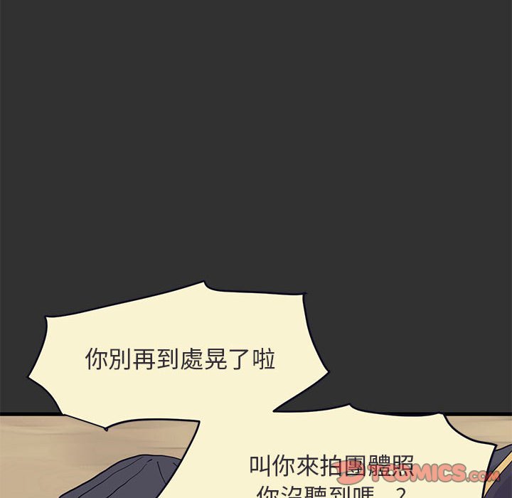 [韩国漫画] 发小碰不得 剧情,女学生#[185P]-156