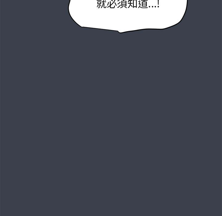 [韩国漫画] 发小碰不得 剧情,女学生#[185P]-97