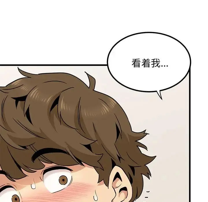 [韩国漫画] 发小碰不得 剧情,女学生#[181P]-131