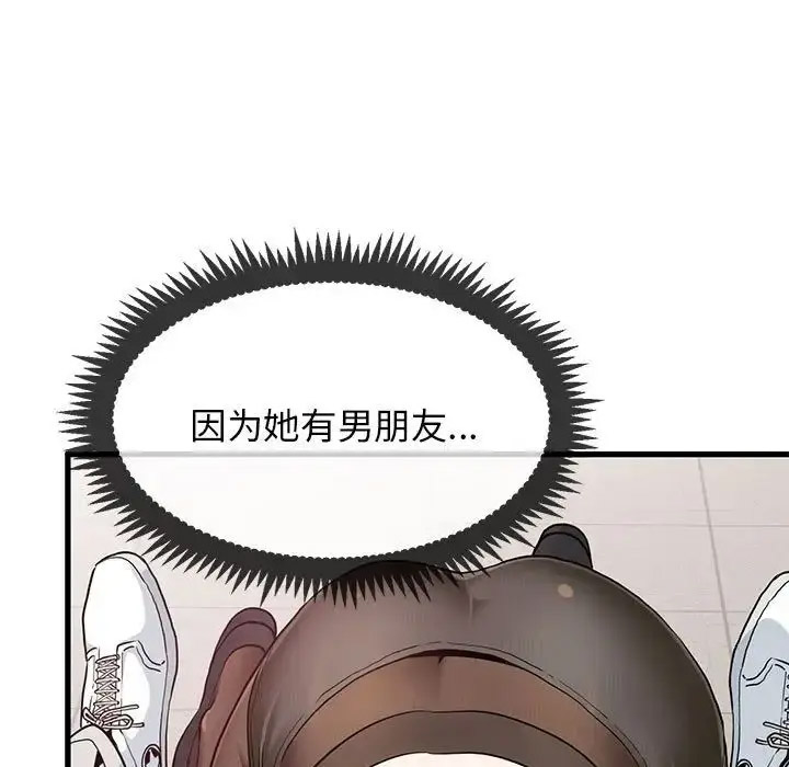 [韩国漫画] 发小碰不得 剧情,女学生#[181P]-155