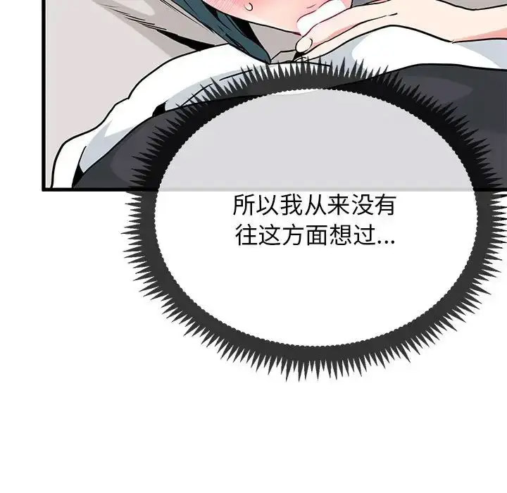 [韩国漫画] 发小碰不得 剧情,女学生#[181P]-157