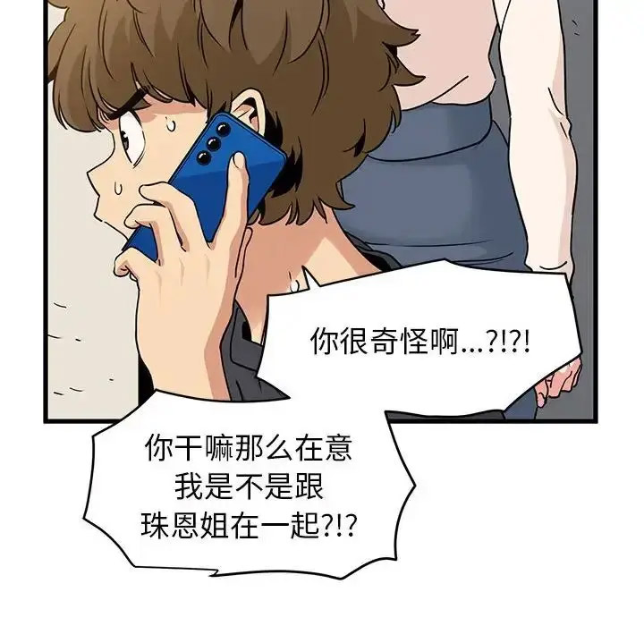 [韩国漫画] 发小碰不得 剧情,女学生#[181P]-24