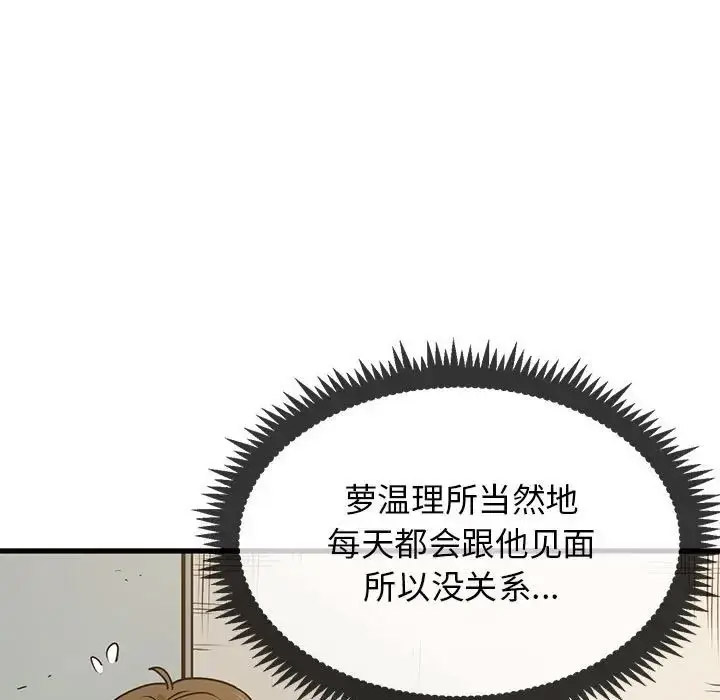 [韩国漫画] 发小碰不得 剧情,女学生#[181P]-25