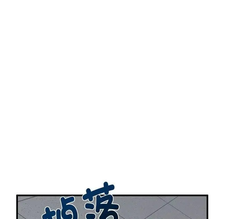 [韩国漫画] 发小碰不得 剧情,女学生#[181P]-32