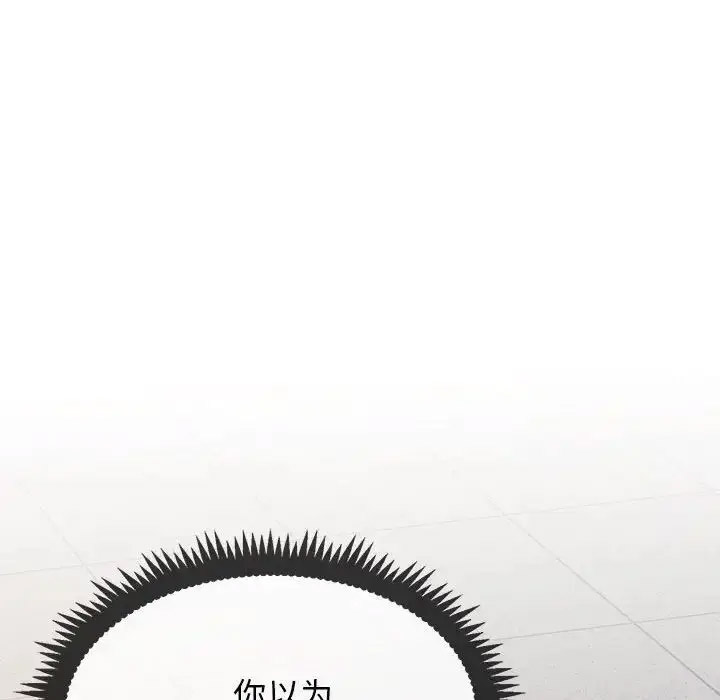 [韩国漫画] 发小碰不得 剧情,女学生#[181P]-42