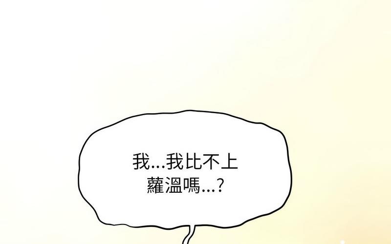 [Manhwa] You can't touch your kid Plot, female student#[269P]-101