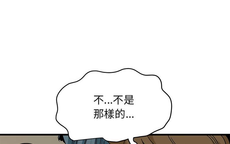 [Manhwa] You can't touch your kid Plot, female student#[269P]-106