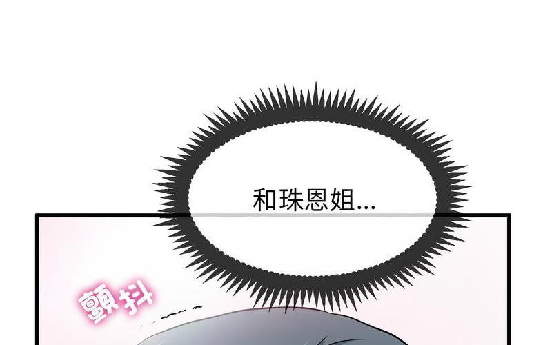 [Manhwa] You can't touch your kid Plot, female student#[269P]-118