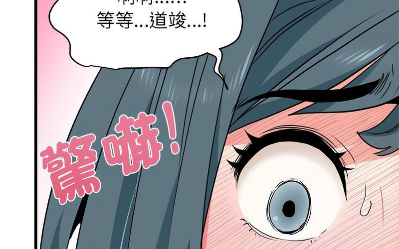 [Manhwa] You can't touch your kid Plot, female student#[269P]-134