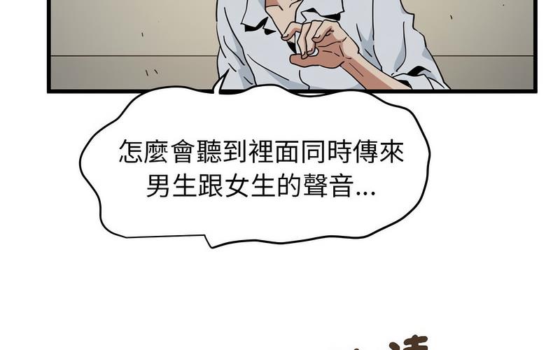 [Manhwa] You can't touch your kid Plot, female student#[269P]-153