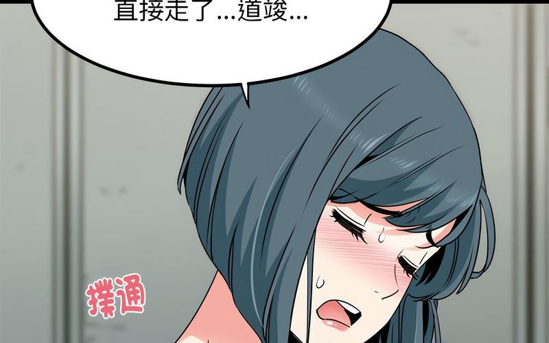 [Manhwa] You can't touch your kid Plot, female student#[269P]-162
