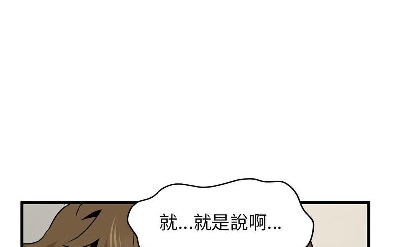 [Manhwa] You can't touch your kid Plot, female student#[269P]-165